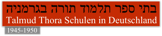 Schriftzug Talmud Thora Schulen in Deutschland 1945 - 1950